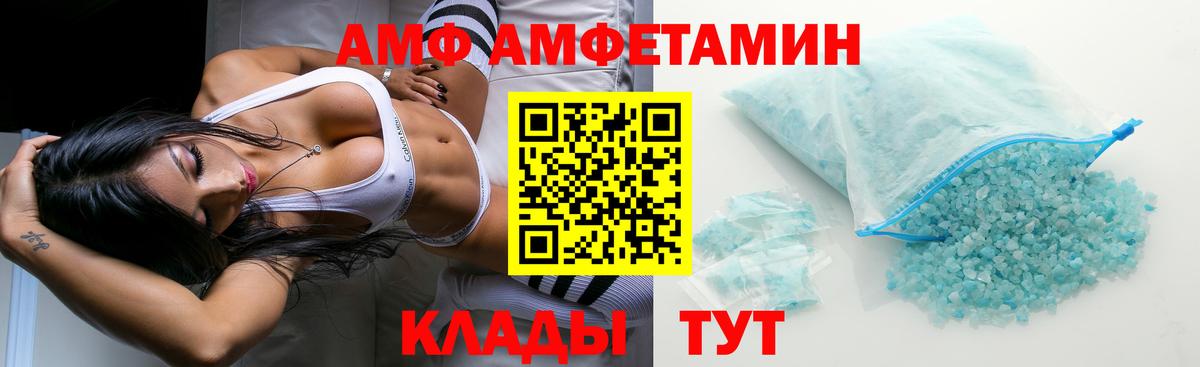 АМФ 97% Луховицы