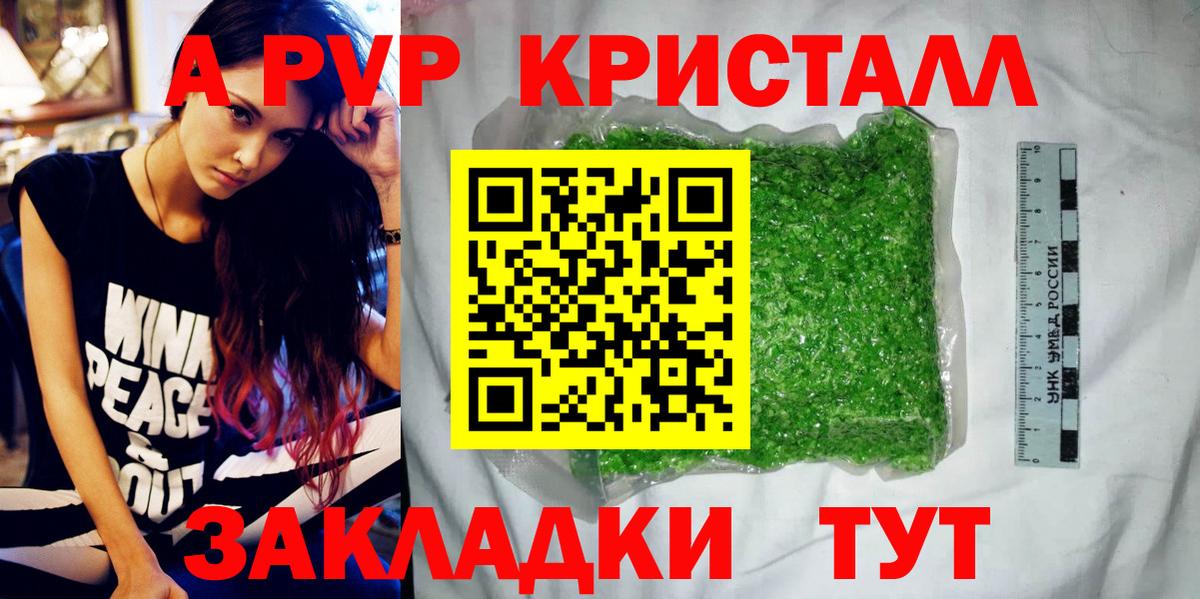 Alpha-PVP  Вход с VPN  Луховицы  Alpha PVP СК КРИС 