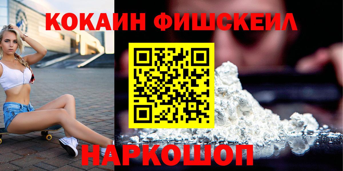 что такое наркотик  Cocaine Колумбийский  Cocaine 98%  Вход с VPN  Луховицы 
