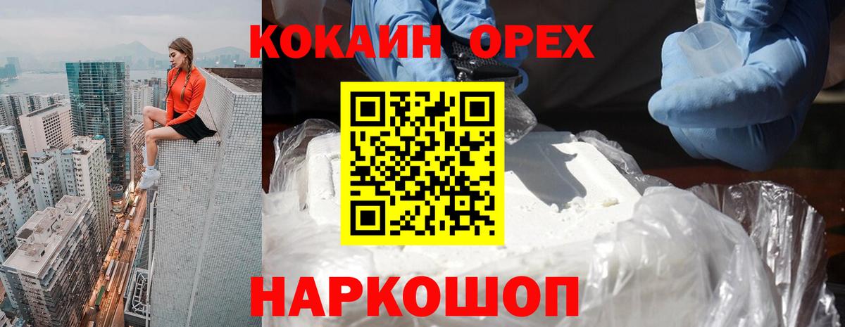 Кокаин Эквадор Луховицы