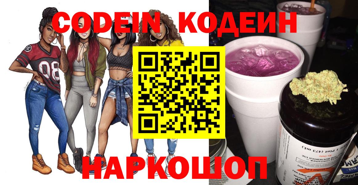 Кодеиновый сироп Lean напиток Lean (лин)  Вход с VPN  Луховицы  Кодеиновый сироп Lean напиток Lean (лин) 
