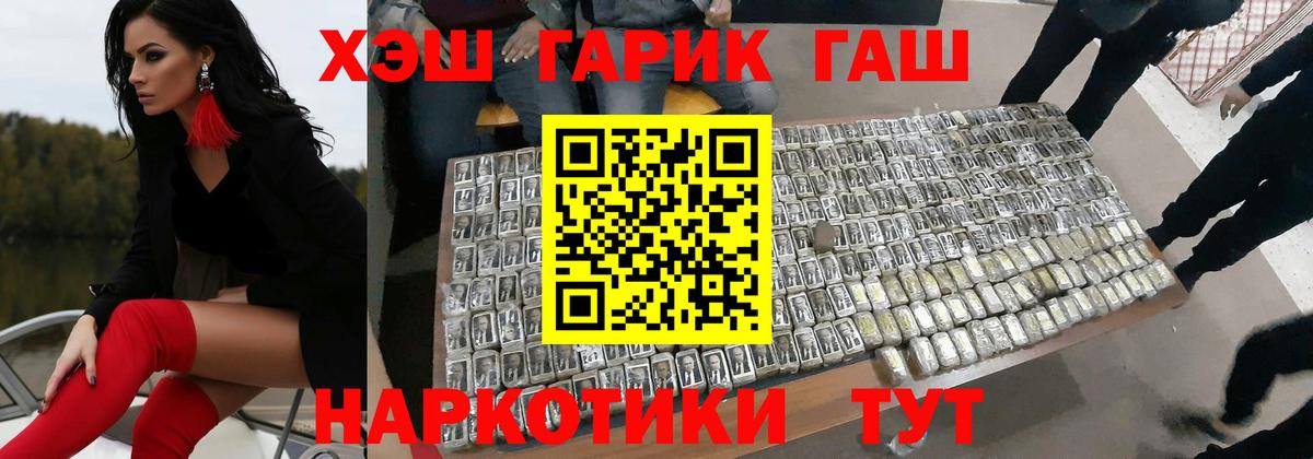 ГАШ 40% ТГК Луховицы