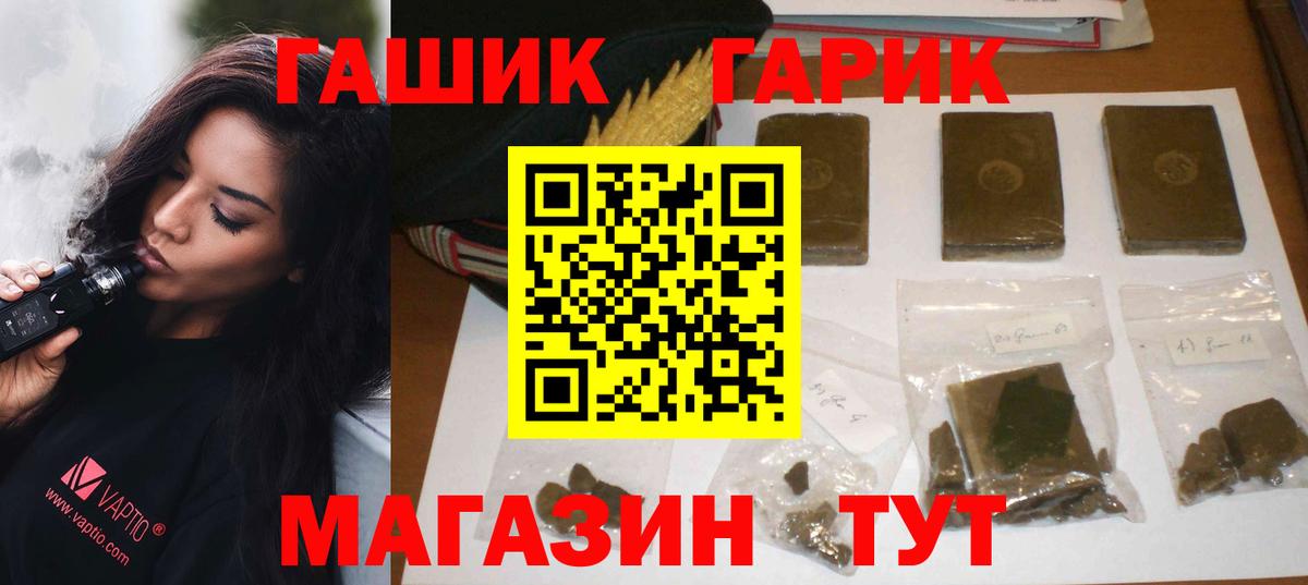 Гашиш 40% ТГК  Вход с VPN  магазин продажи   ГАШ убойный  Луховицы  ГАШИШ 