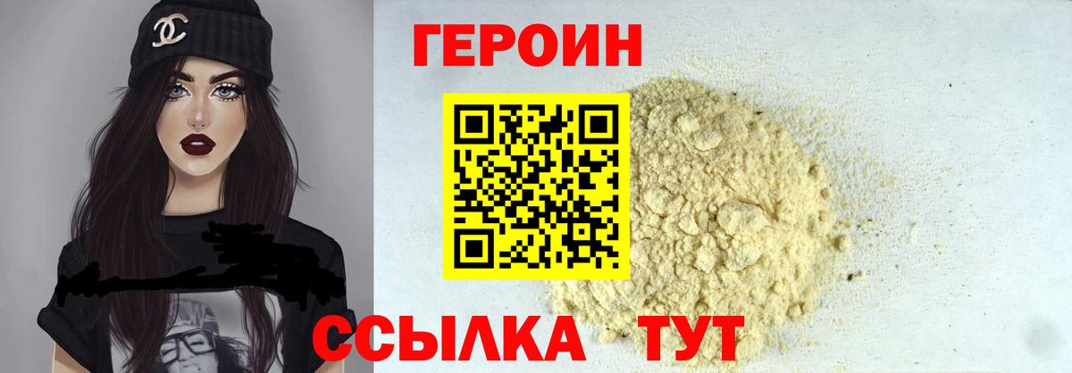 ГЕРОИН Афган  Вход с VPN  Луховицы 