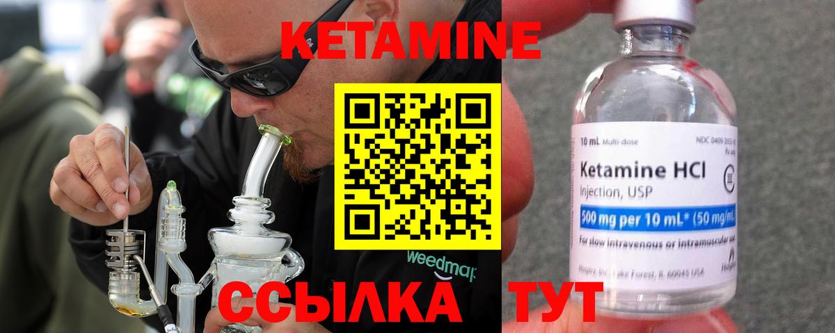 Кетамин VHQ  Вход с VPN  КЕТАМИН ketamine  Луховицы 