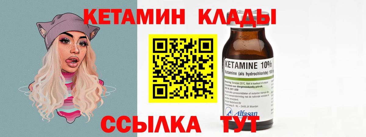 КЕТАМИН VHQ Луховицы