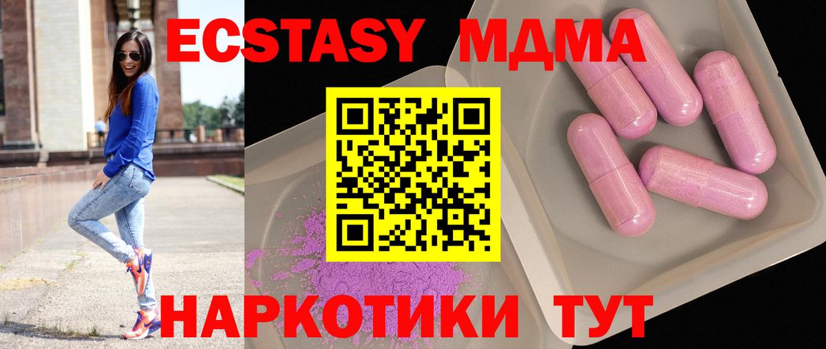 МДМА молли  MDMA кристаллы  Луховицы  Вход с VPN 