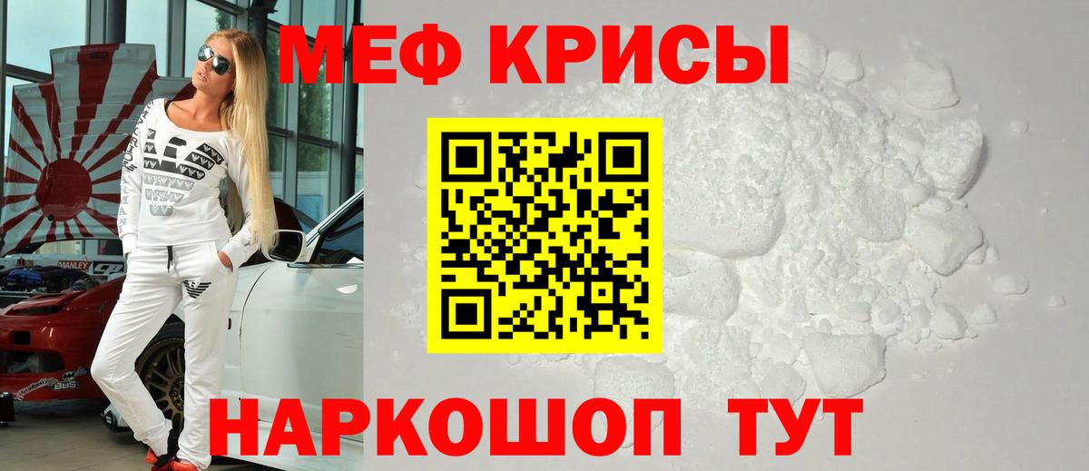 Мефедрон  Луховицы