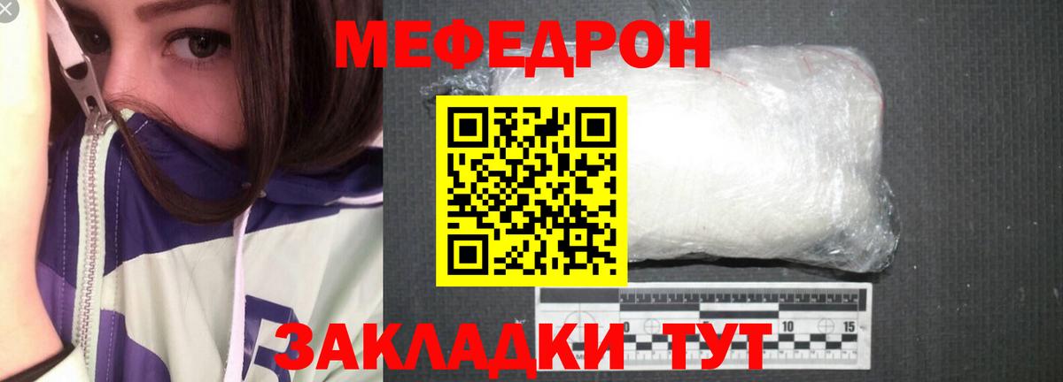 Мефедрон  МЕФ 4 MMC  МЕФ мяу мяу  Меф  Луховицы  Вход с VPN 