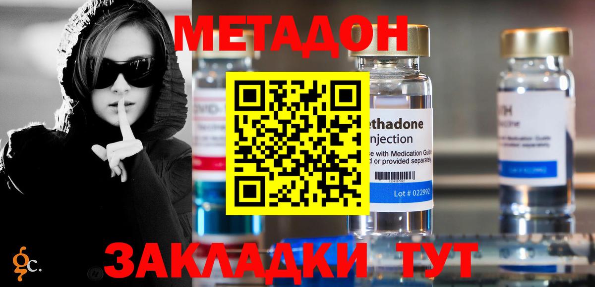 omg маркетплейс  Метадон кристалл  Вход с VPN  Луховицы 