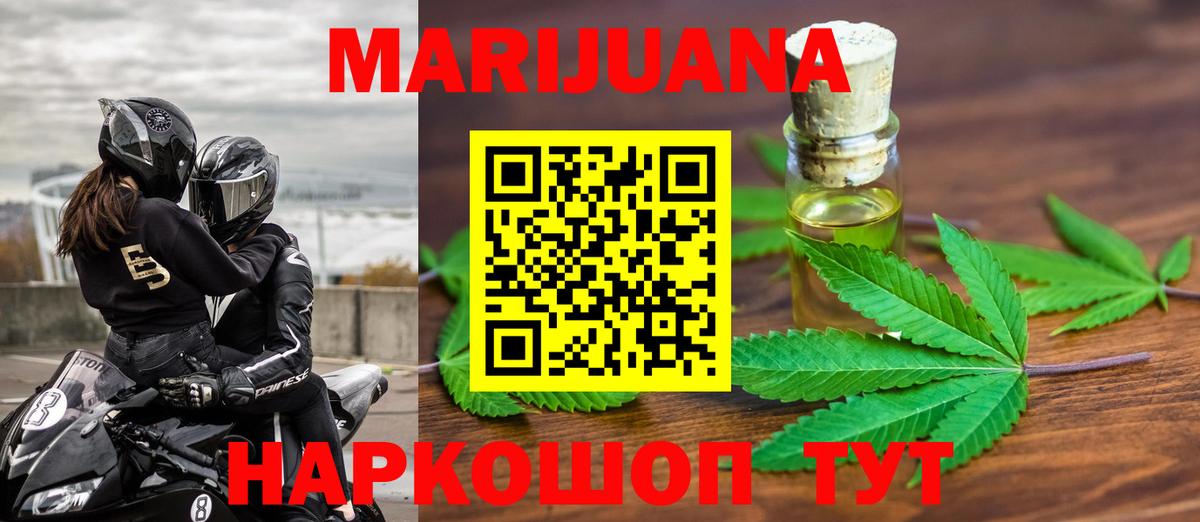 Марихуана план Луховицы